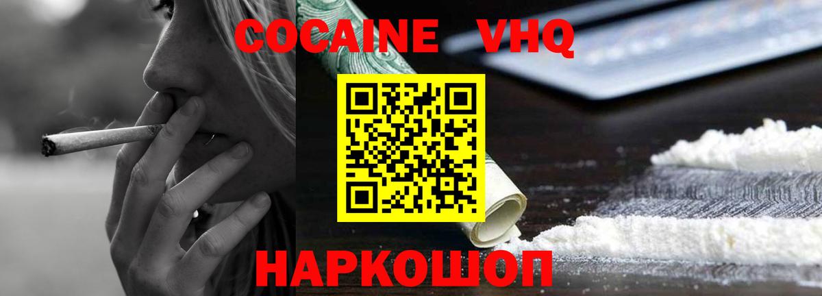 Cocaine Columbia  Вход с VPN  Волгодонск 