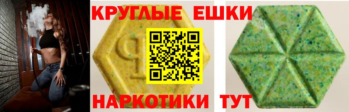 OMG маркетплейс  Экстази Дубай  Вход с VPN  Экстази 280 MDMA  Волгодонск  Экстази 