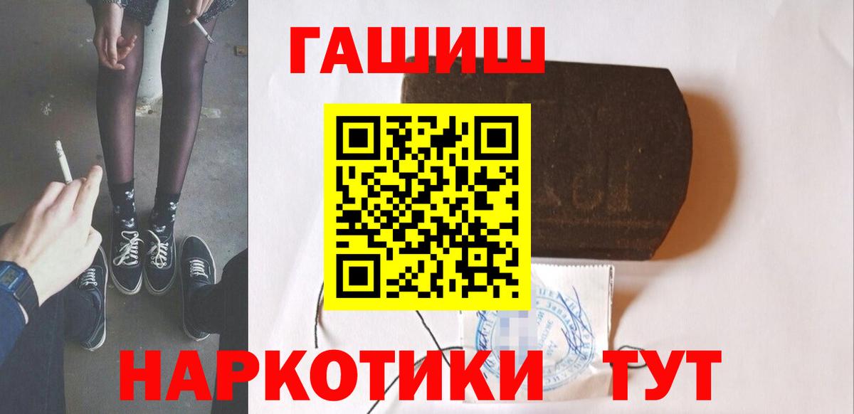 ГАШ хэш Волгодонск