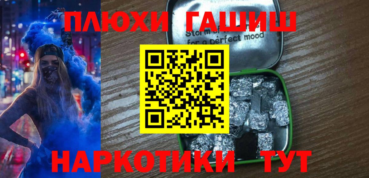 ГАШ ice o lator  купить наркотик  Волгодонск  ГАШ гашик  Вход с VPN 