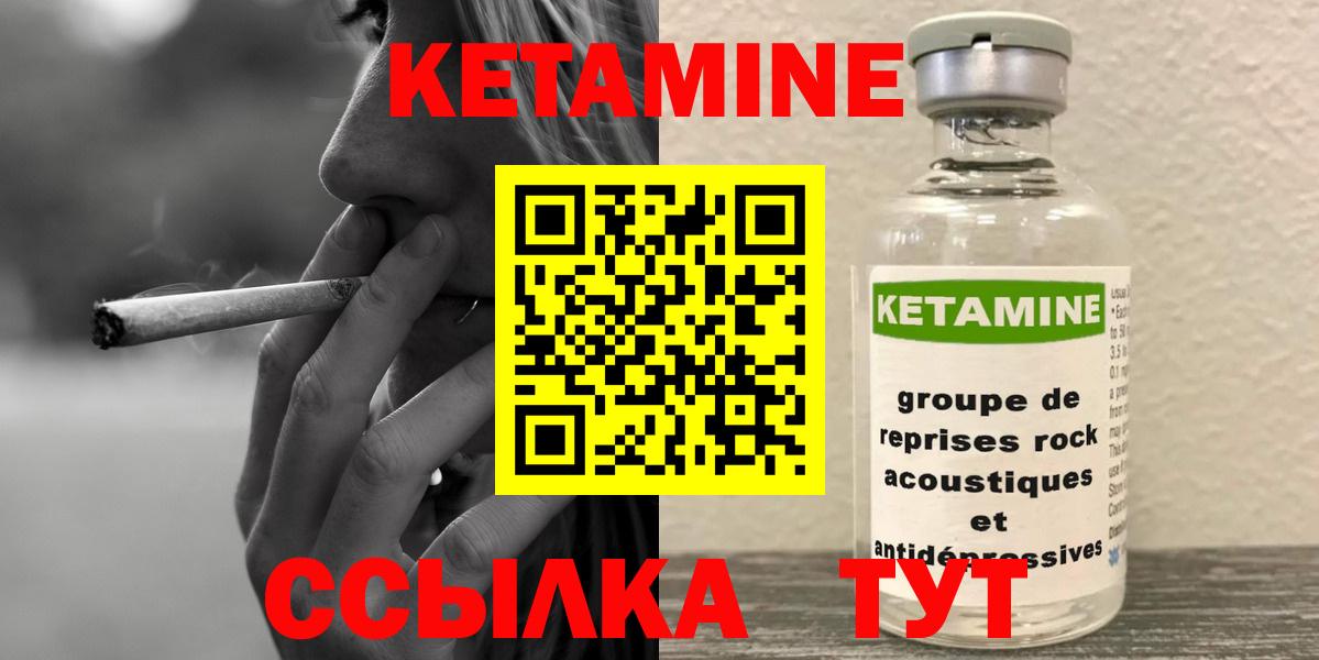 КЕТАМИН ketamine Волгодонск