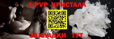 спайс Сланцы