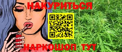 каннабис Славгород