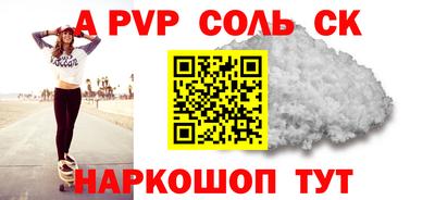 спайс Сланцы