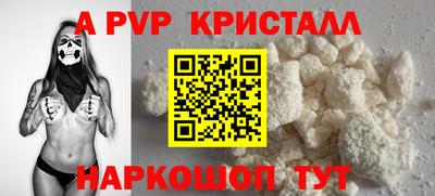 спайс Сланцы
