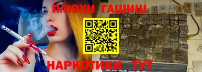 каннабис Славгород