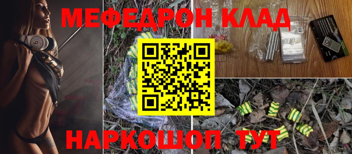 Меф мука Волгодонск