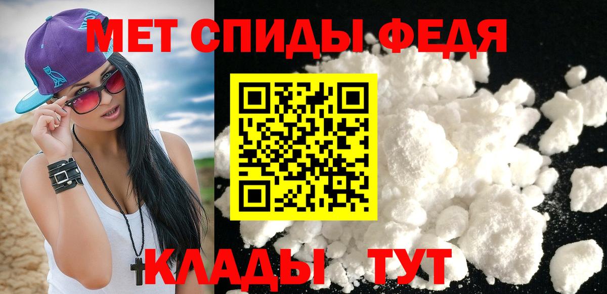 Первитин пудра Волгодонск