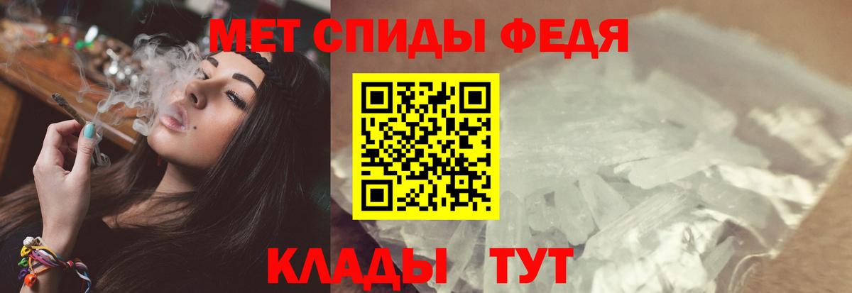 МЕТАМФЕТАМИН Methamphetamine  МЕТАМФЕТАМИН Methamphetamine  Вход с VPN  Волгодонск 