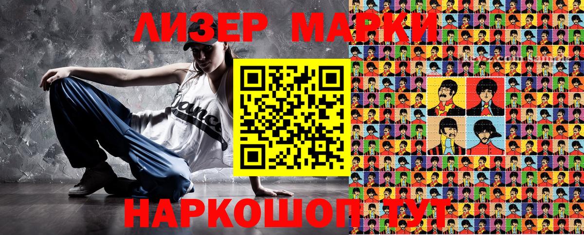 Марки 25I-NBOMe 1,5мг Волгодонск