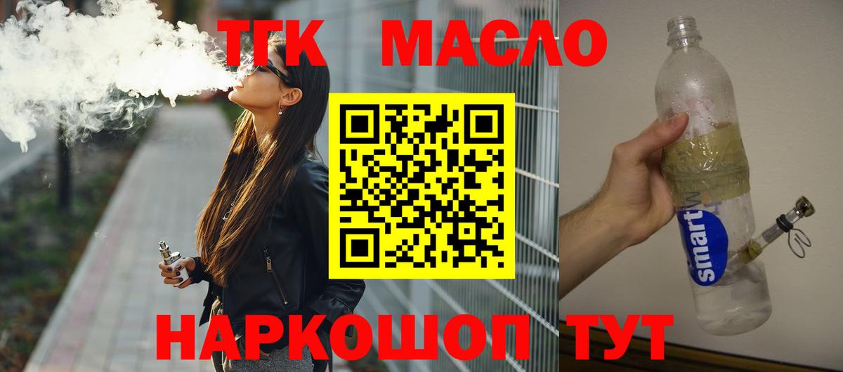 Дистиллят ТГК Wax Волгодонск