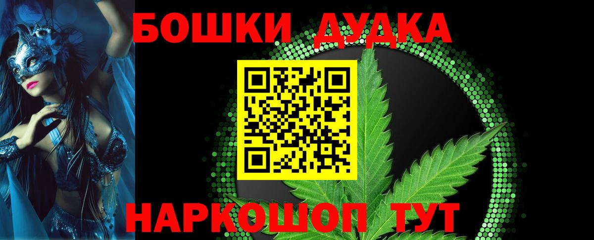Бошки марихуана OG Kush Волгодонск