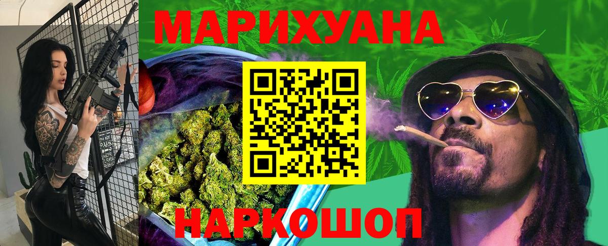 Каннабис сатива  Вход с VPN  МАРИХУАНА VHQ  Волгодонск  Шишки марихуана Amnesia 